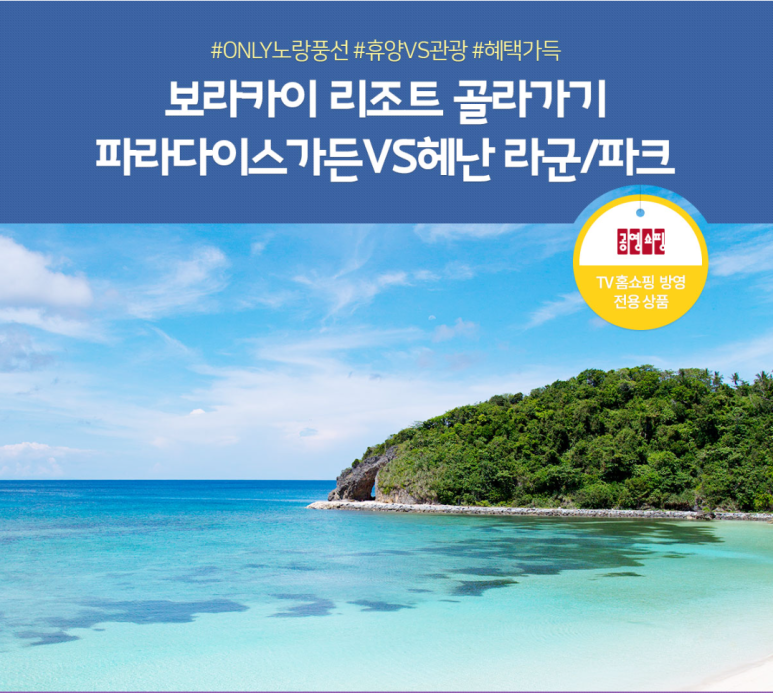 노랑홈쇼핑 이미지