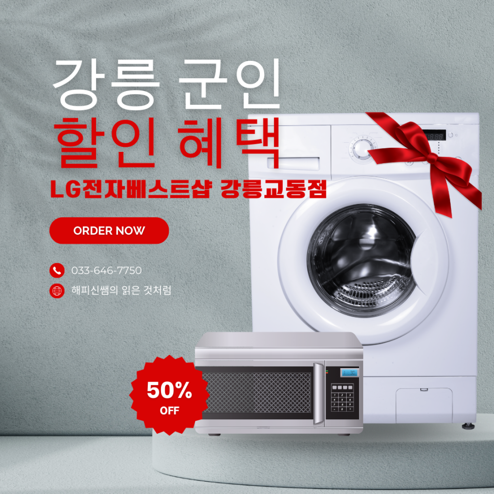 강릉베스트샵 이미지
