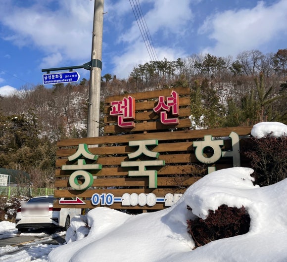 송죽헌 이미지