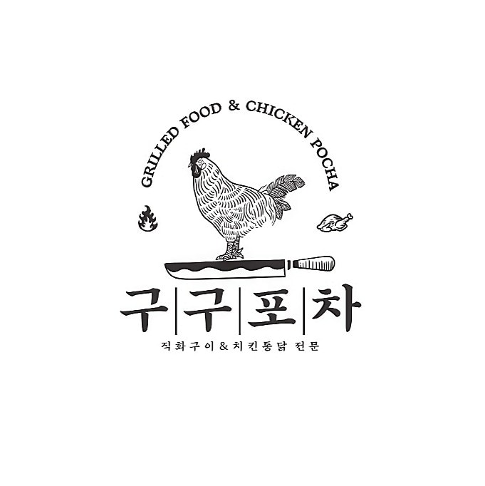구구포차 이미지