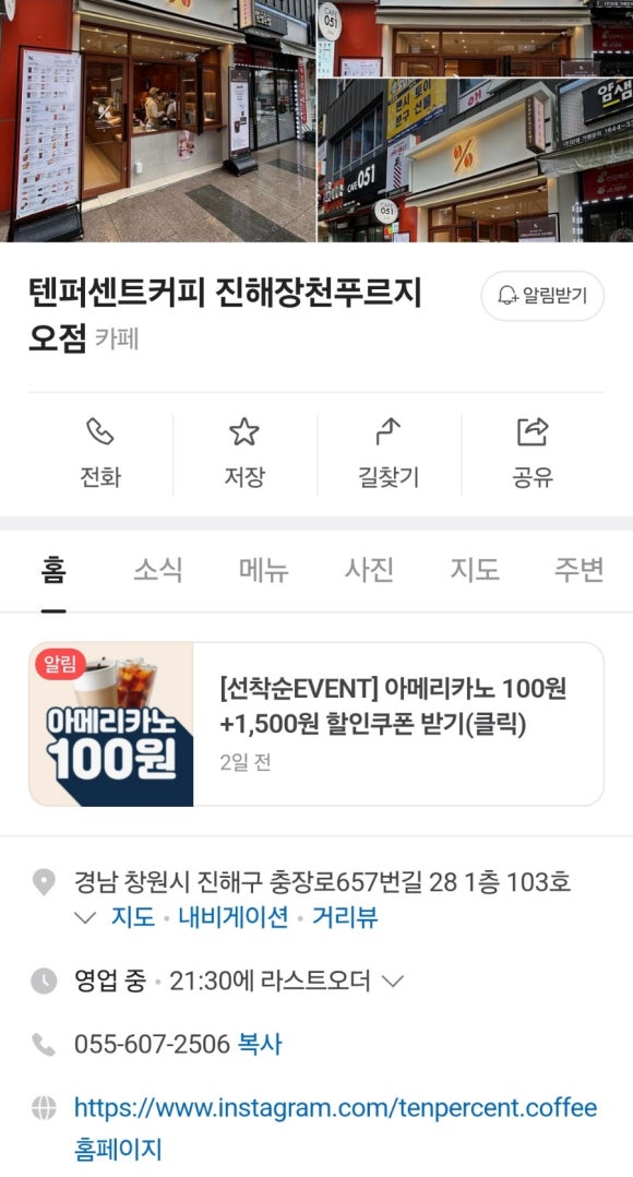 텐퍼센트진해 이미지