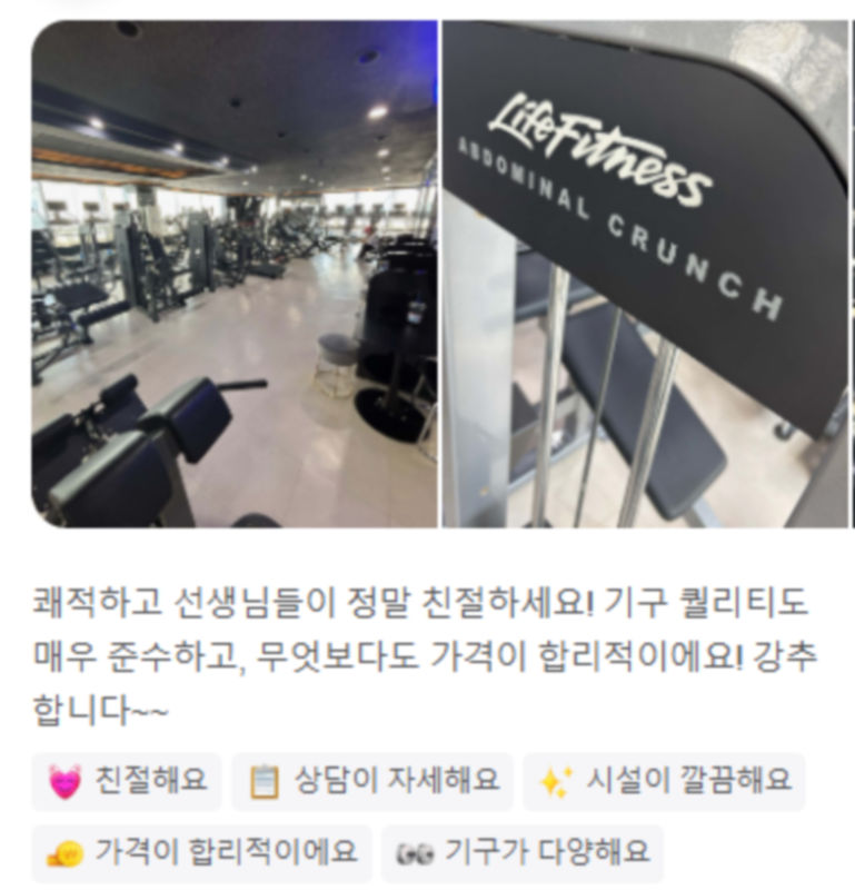 인프라짐PT대화역헬스장 이미지