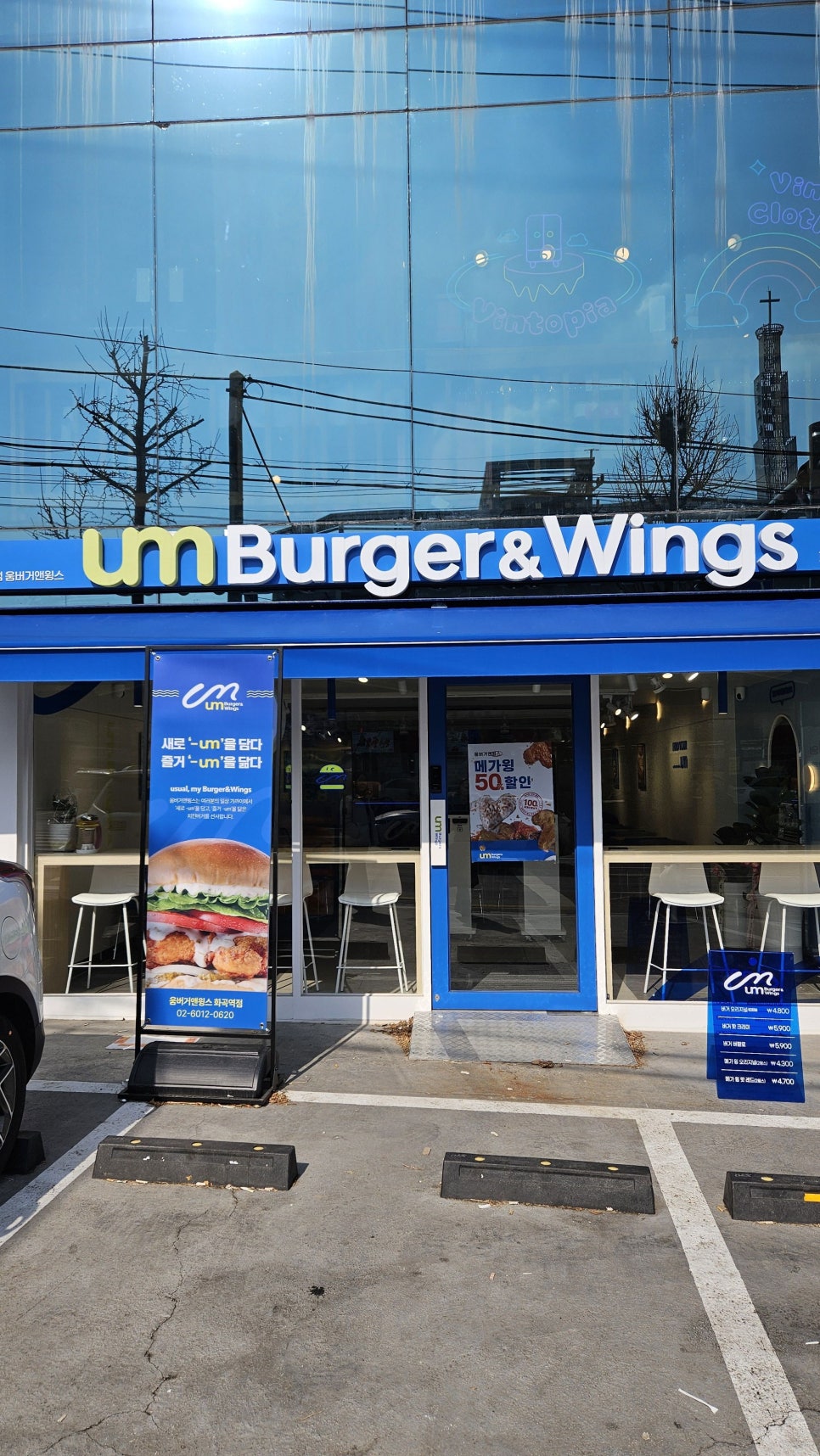 움버거앤윙스 화곡역점 이미지
