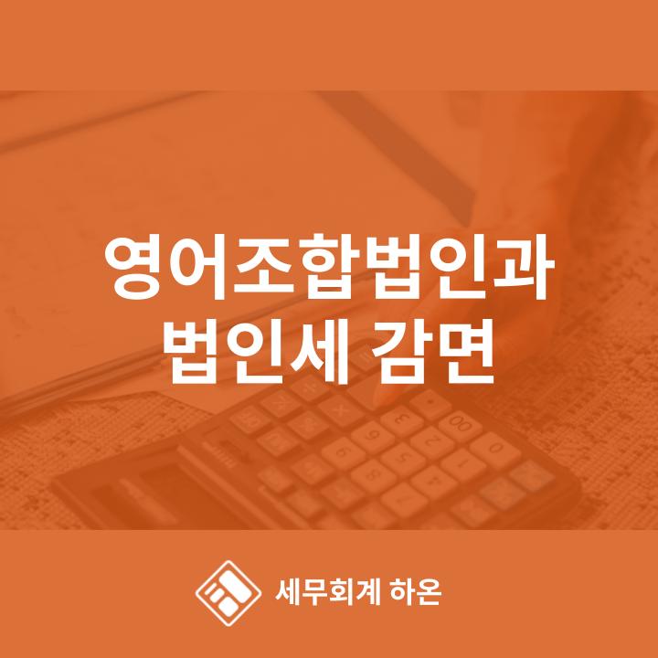 하온회계법인 이미지