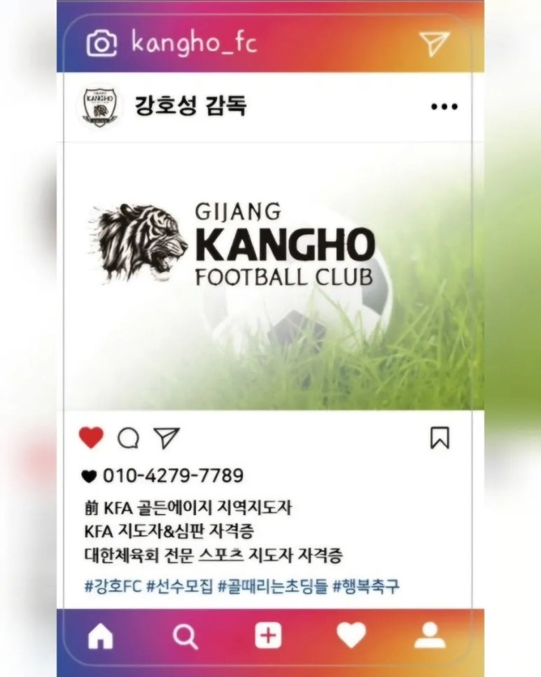 강호에프씨 이미지