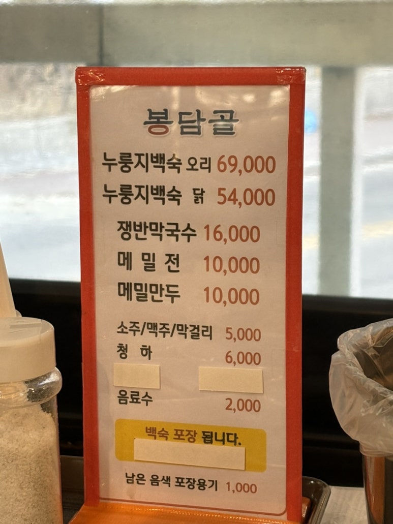 봉담골 이미지
