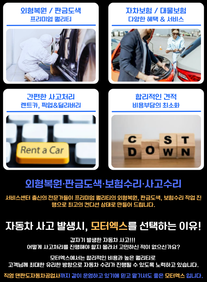 모터엑스다산점 이미지
