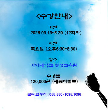 수풀캘리그라피 이미지