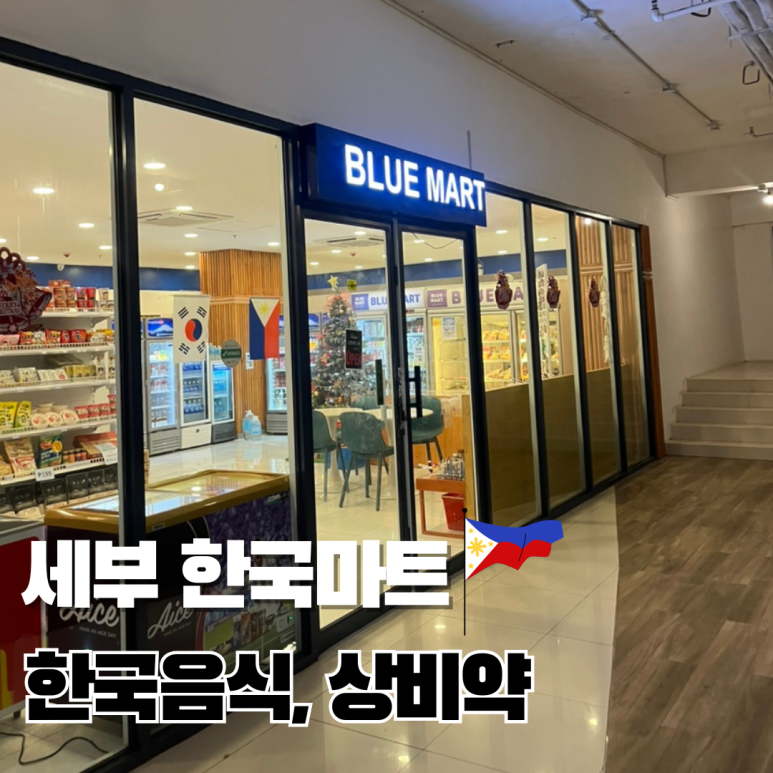 뉴한국마트 이미지