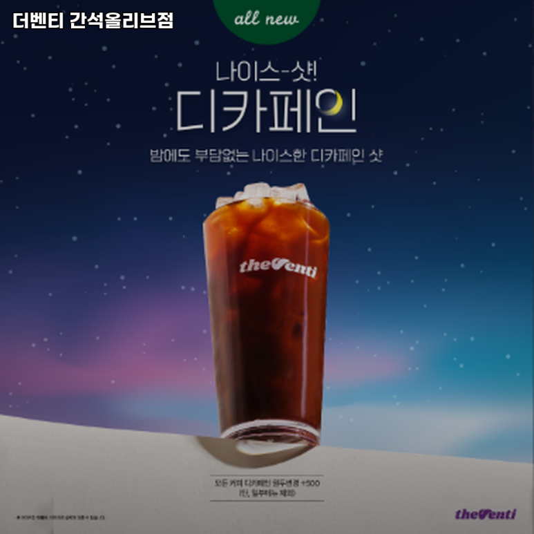 더벤티인천간석 이미지