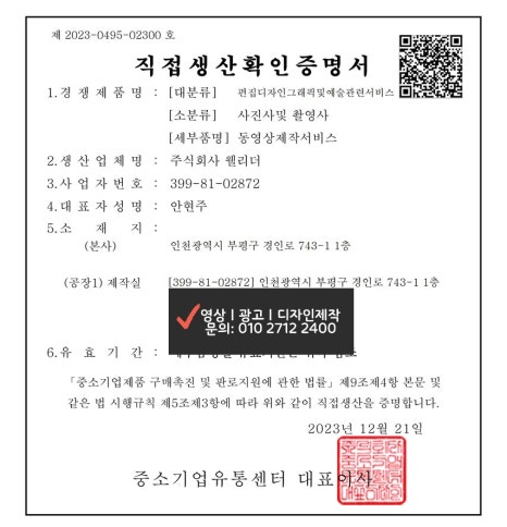 주식회사 웰리더 이미지