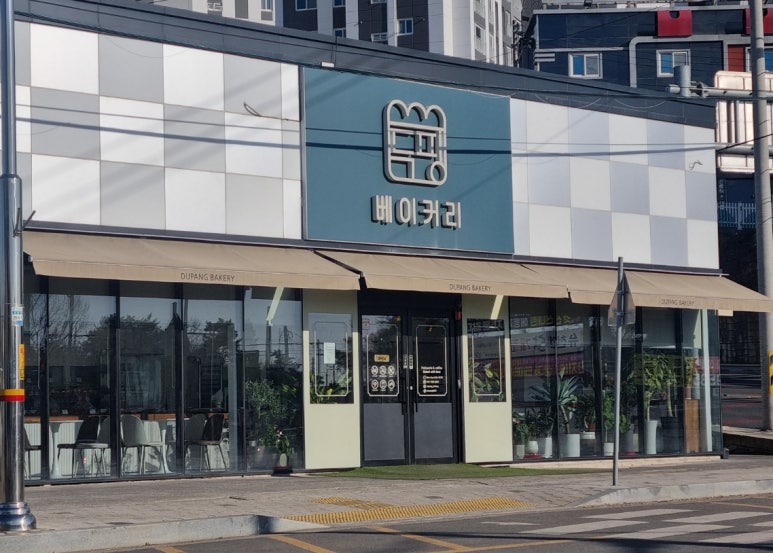 두팡베이커리 이미지