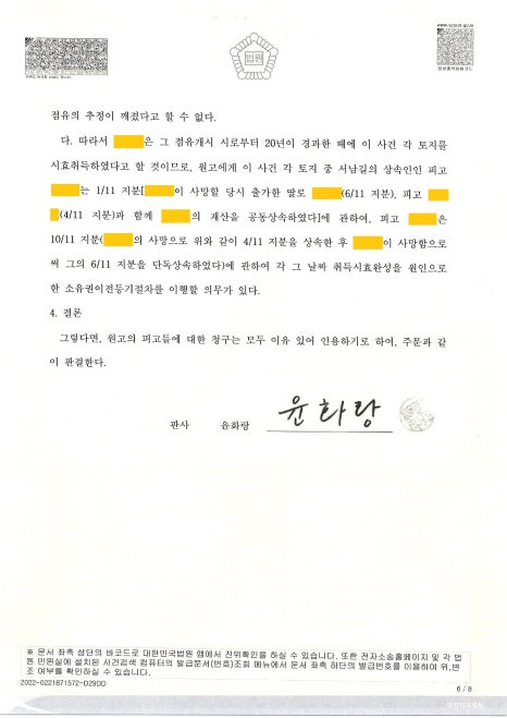 법무사송호룡사무소 이미지