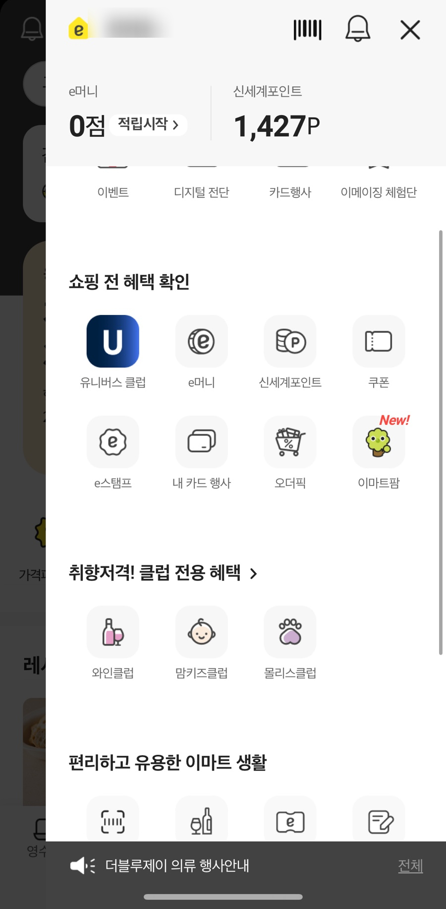 바로이마트 이미지