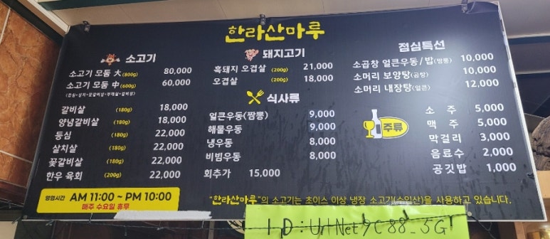 한라산마루 이미지