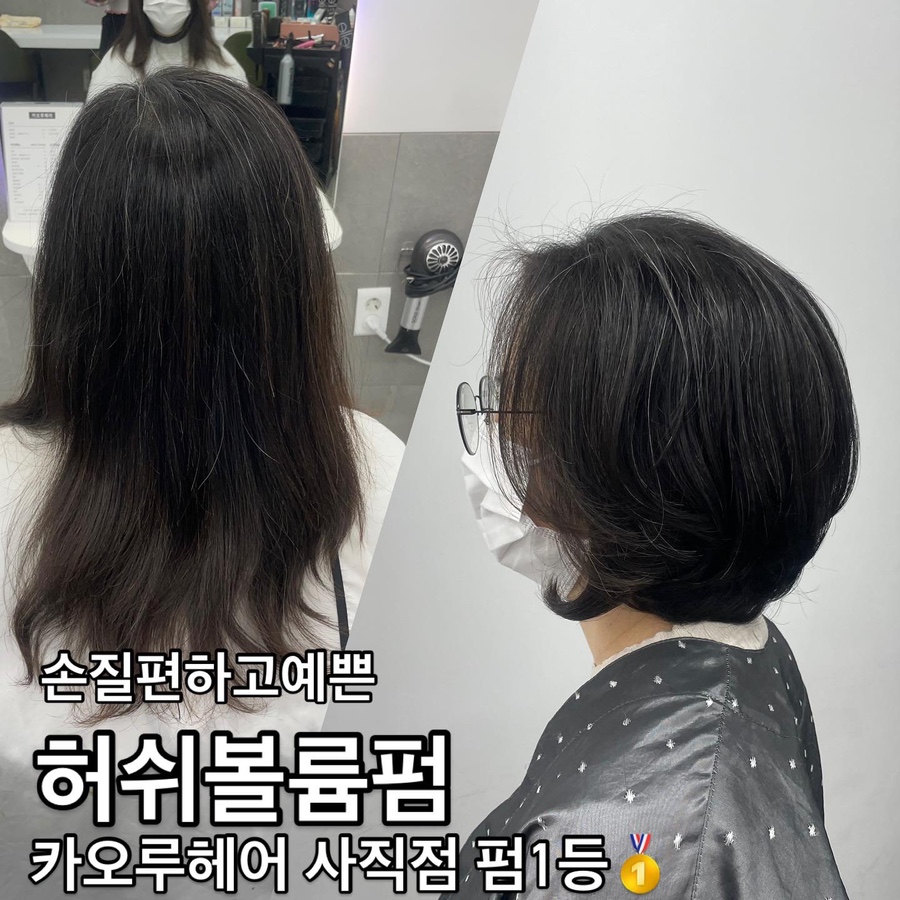 카오루헤어 이미지