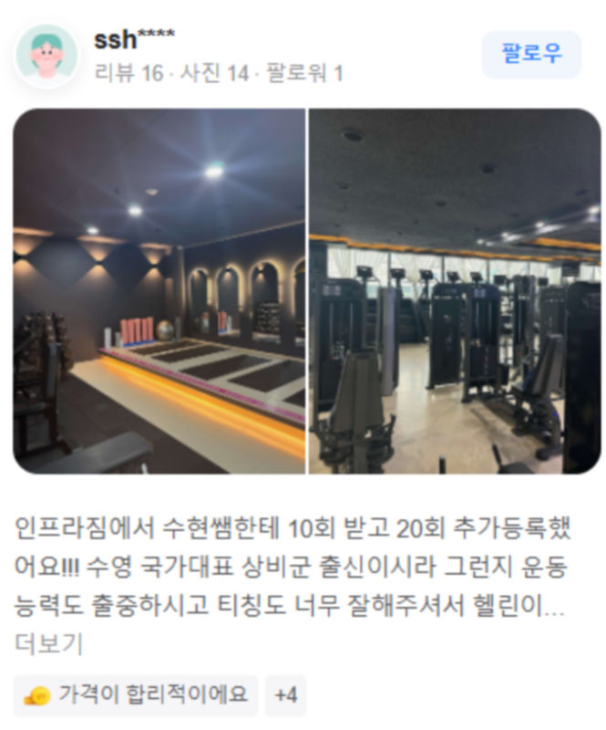 인프라짐PT대화역헬스장 이미지