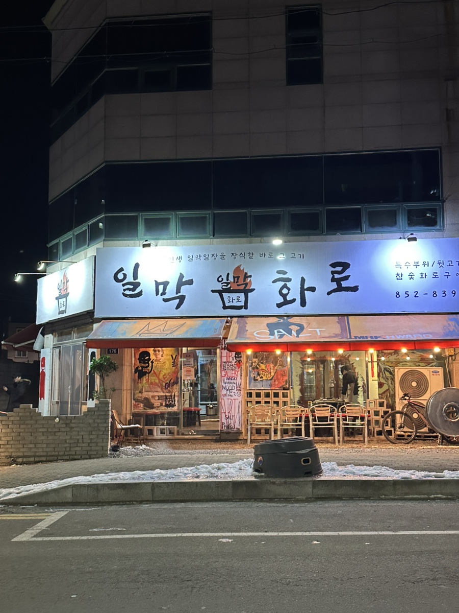 크라운호프 경산하양점 이미지