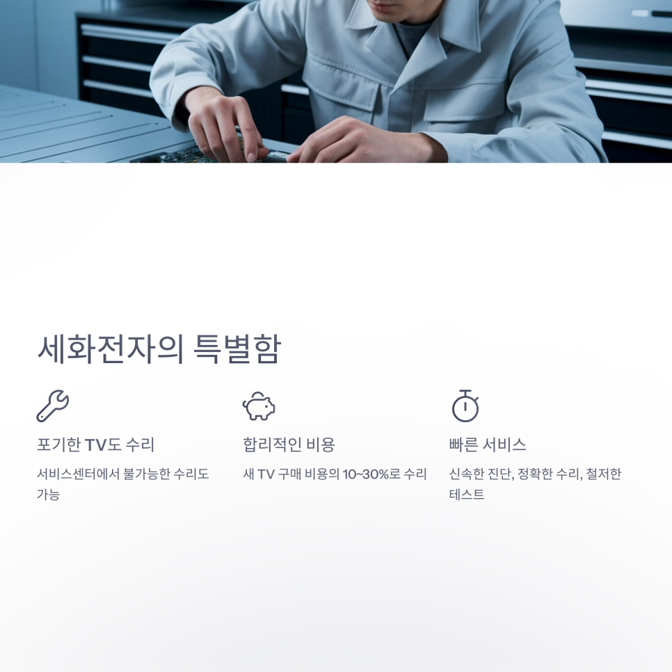 세화전자 이미지