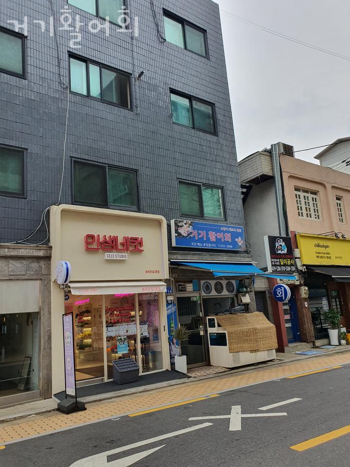 거기활어회 이미지