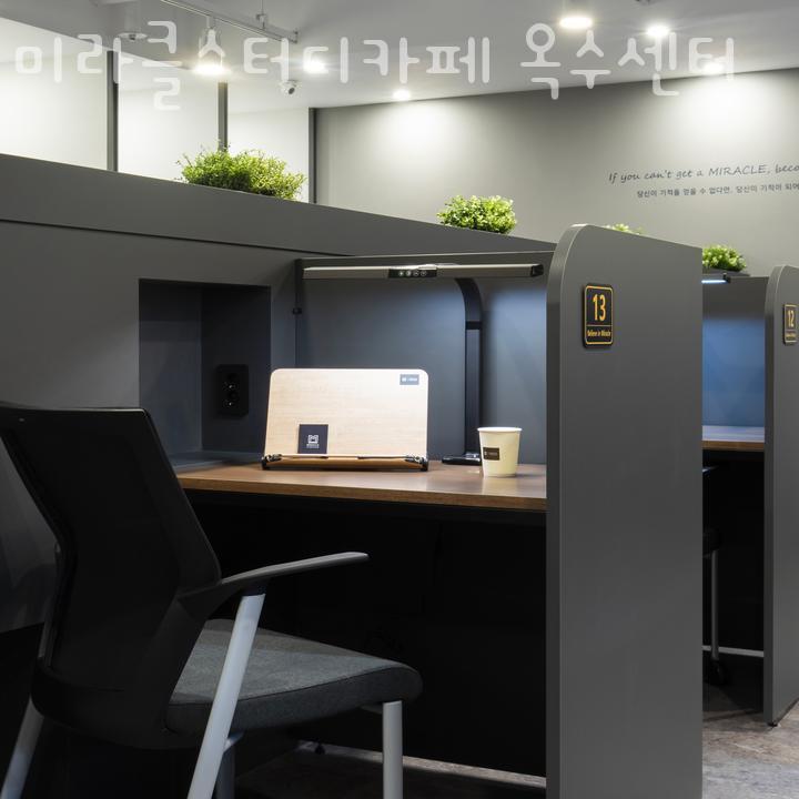 미라클스터디카페옥수센터 이미지