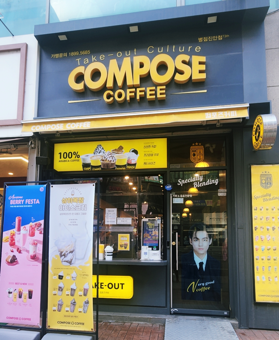 컴포즈커피화성병점 이미지