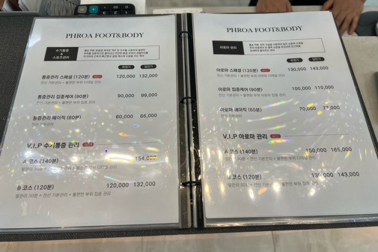 프로아풋앤바디 이미지