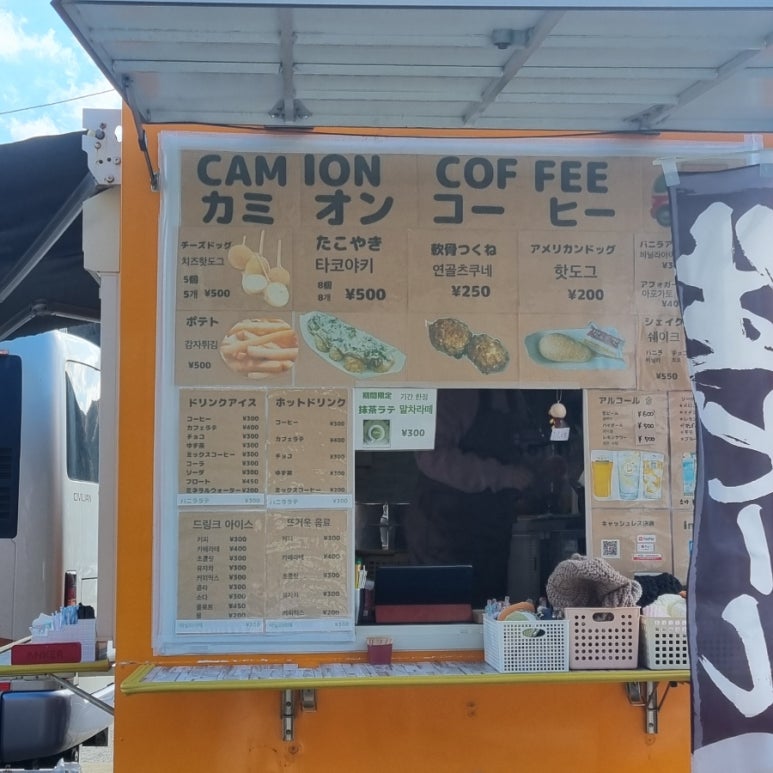 카피온 이미지