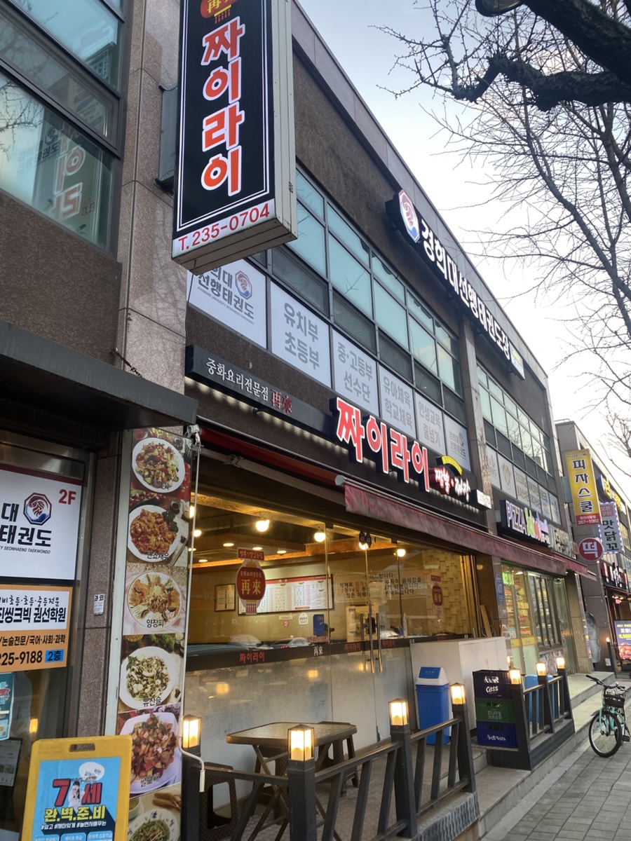 짜이라이 이미지