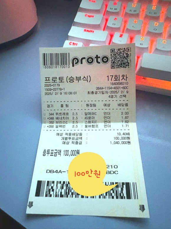 로또와토토 이미지