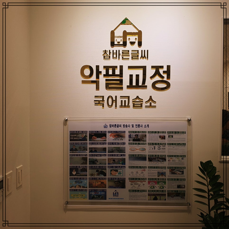 글씨교정 이미지