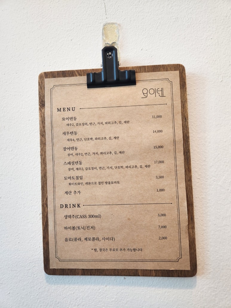 요이텐 관평점 이미지