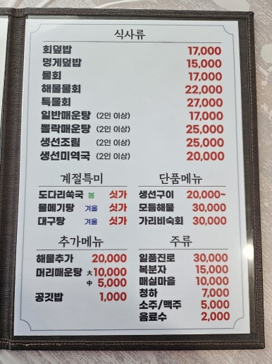 거제우럭아횟집 이미지