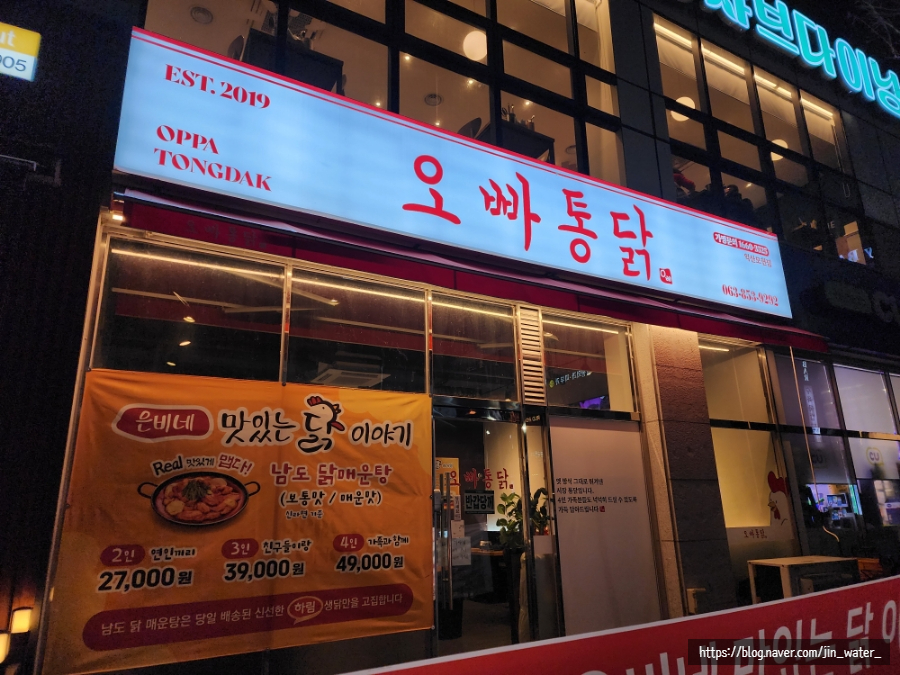 오빠통닭 익산 모현점 이미지