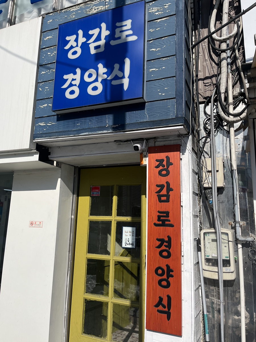 장감로경양식 이미지