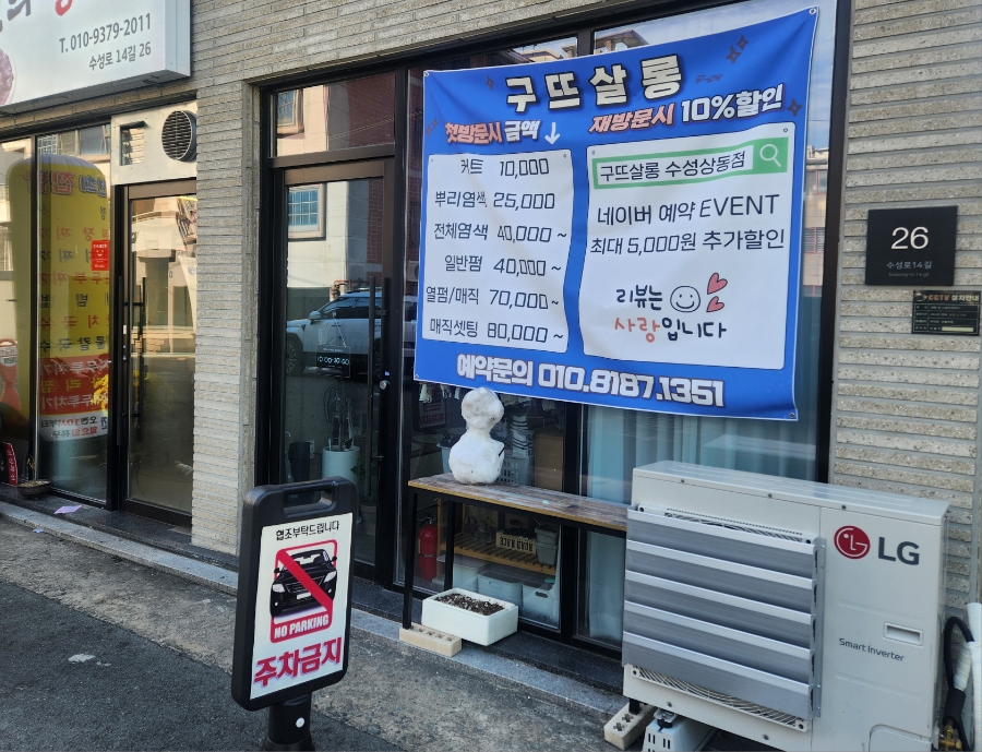 구뜨살롱 이미지