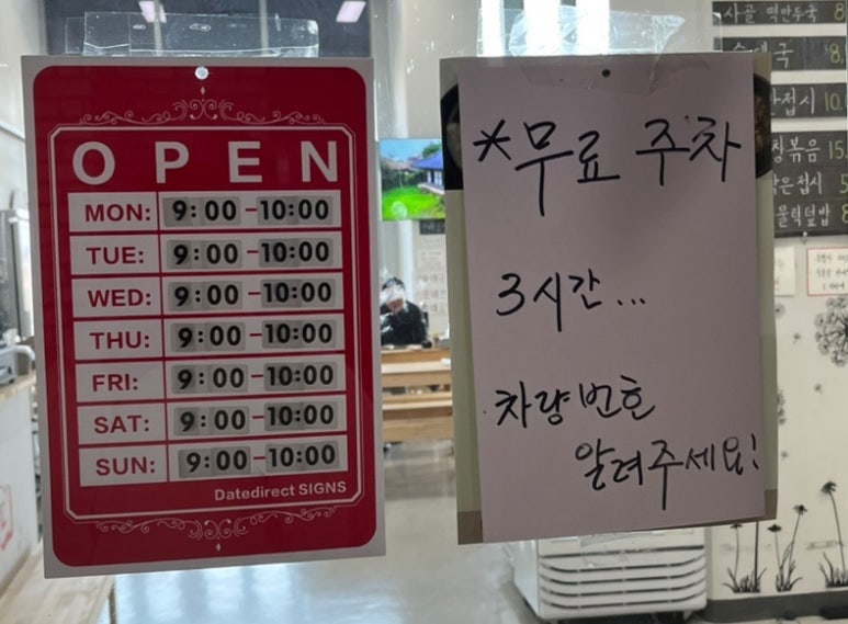 미스터순대국 이미지