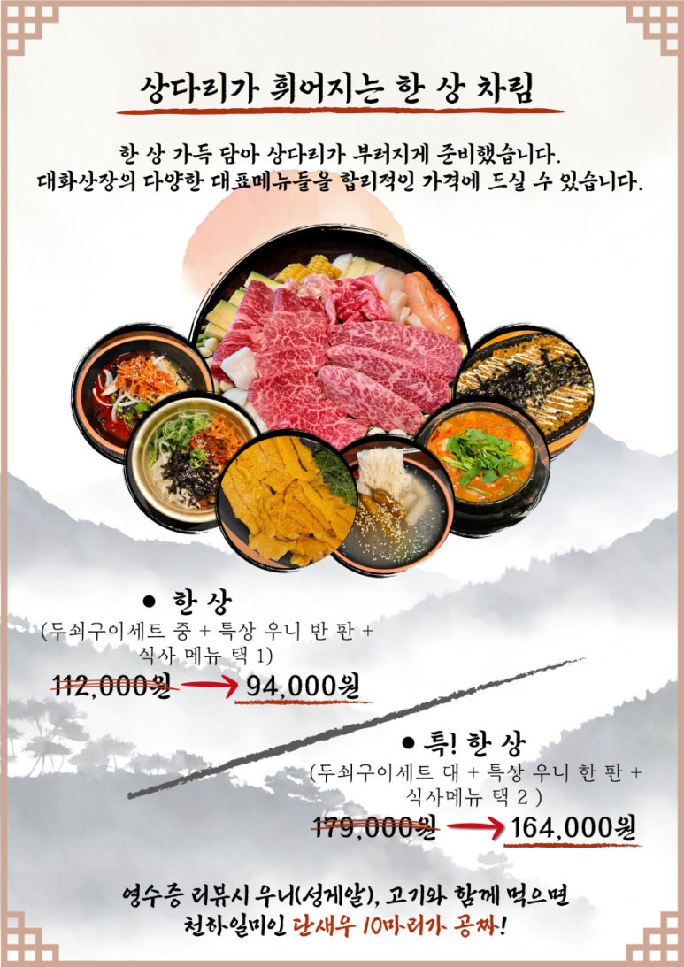 대화산장 이미지
