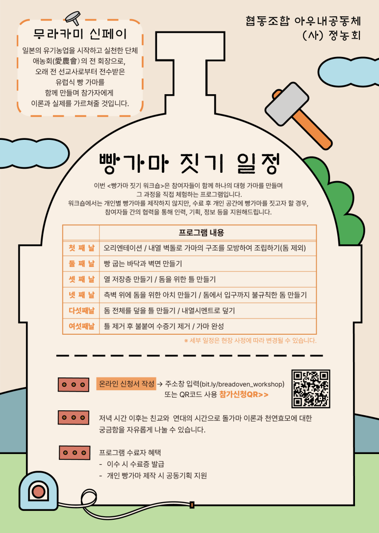 빵가마 이미지