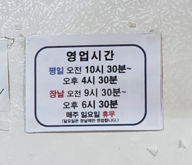 콩쥐분식 이미지