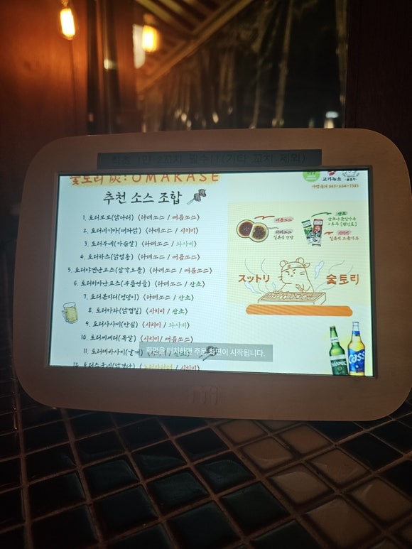 숯토리서울 이미지
