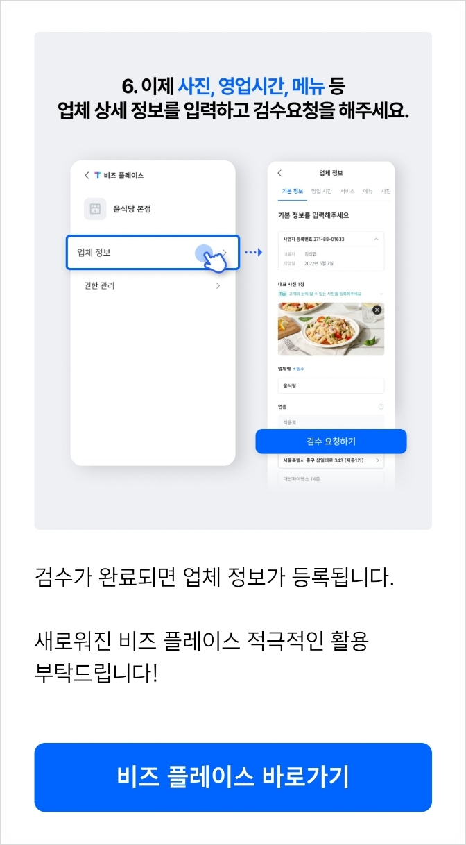 비즈플레이스 이미지