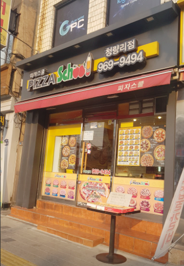 피자스쿨경희대점 이미지