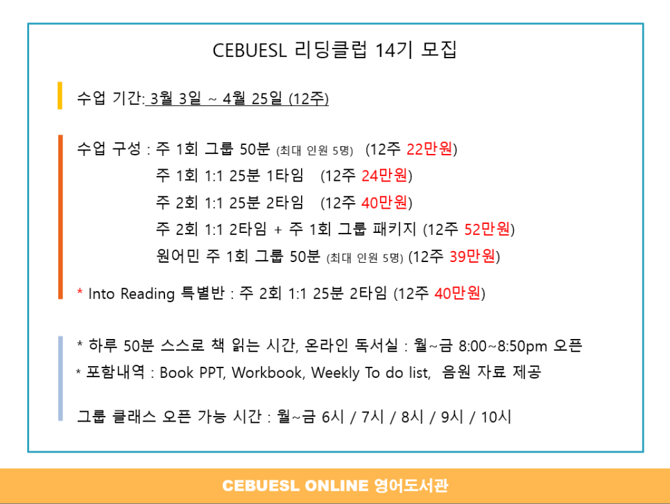 리딩클럽 이미지