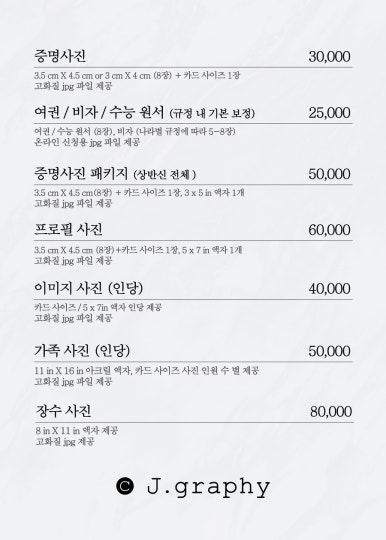 제이사진관 이미지
