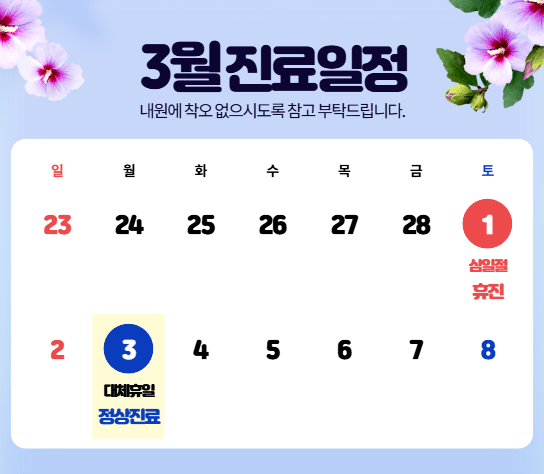 서울탑신경외과의원 이미지