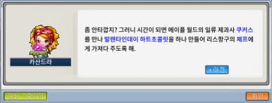 메이플데이 이미지