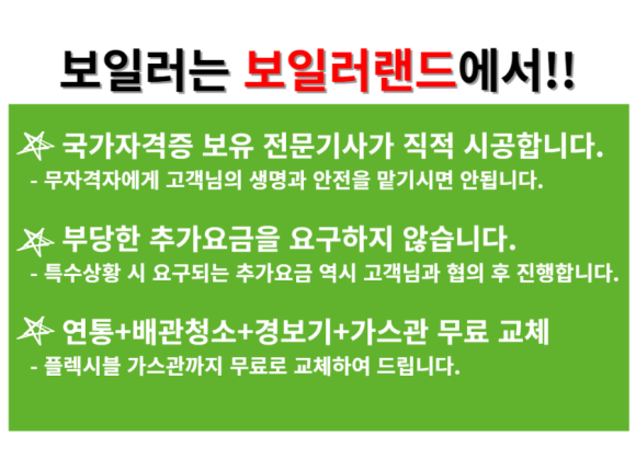 대성종합보일러 이미지