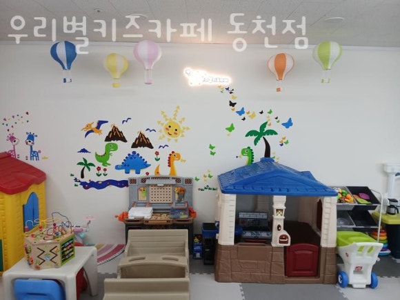 우리별키즈카페 이미지