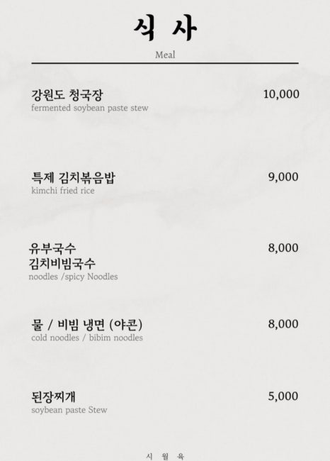 시월육 이미지